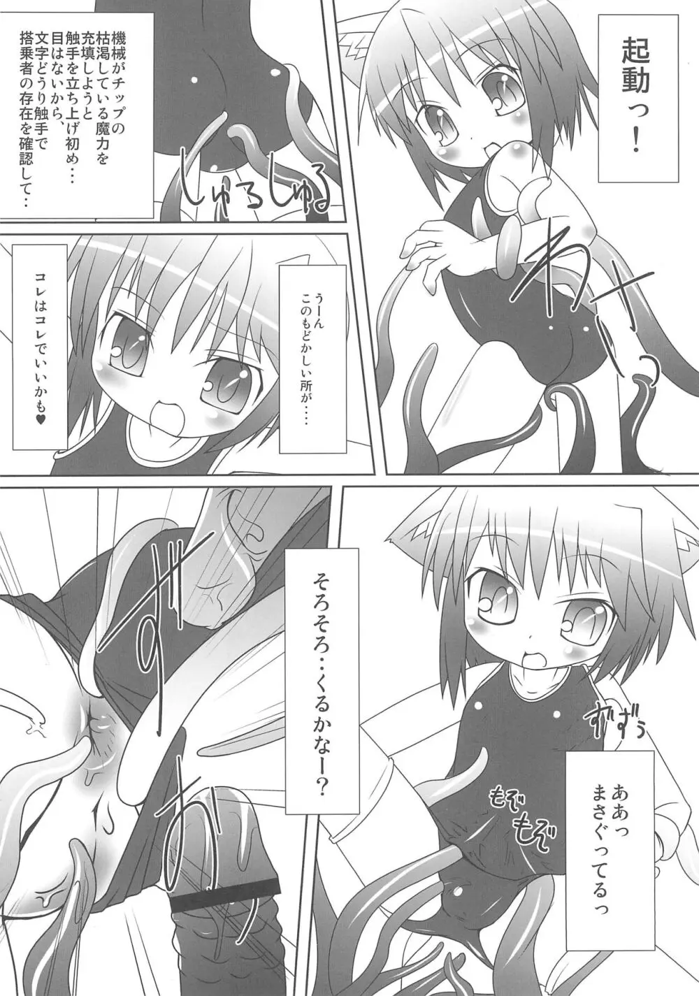 すきすく! - page28