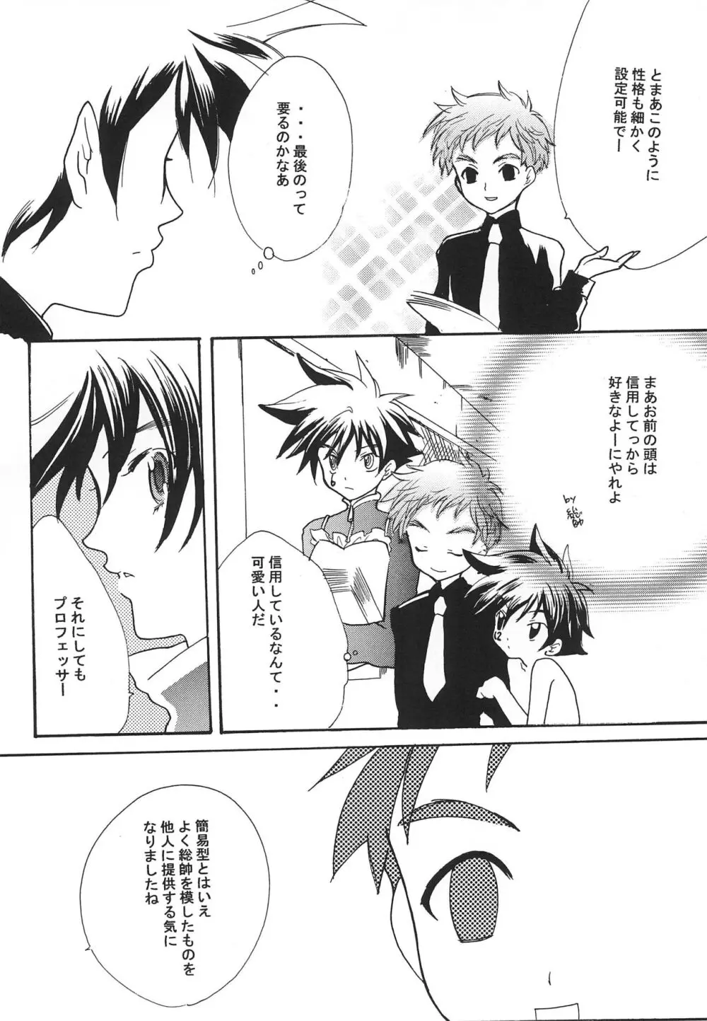 MARGINAL SEX - page40