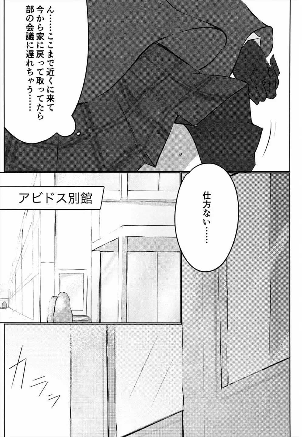 白色愛星 - page4