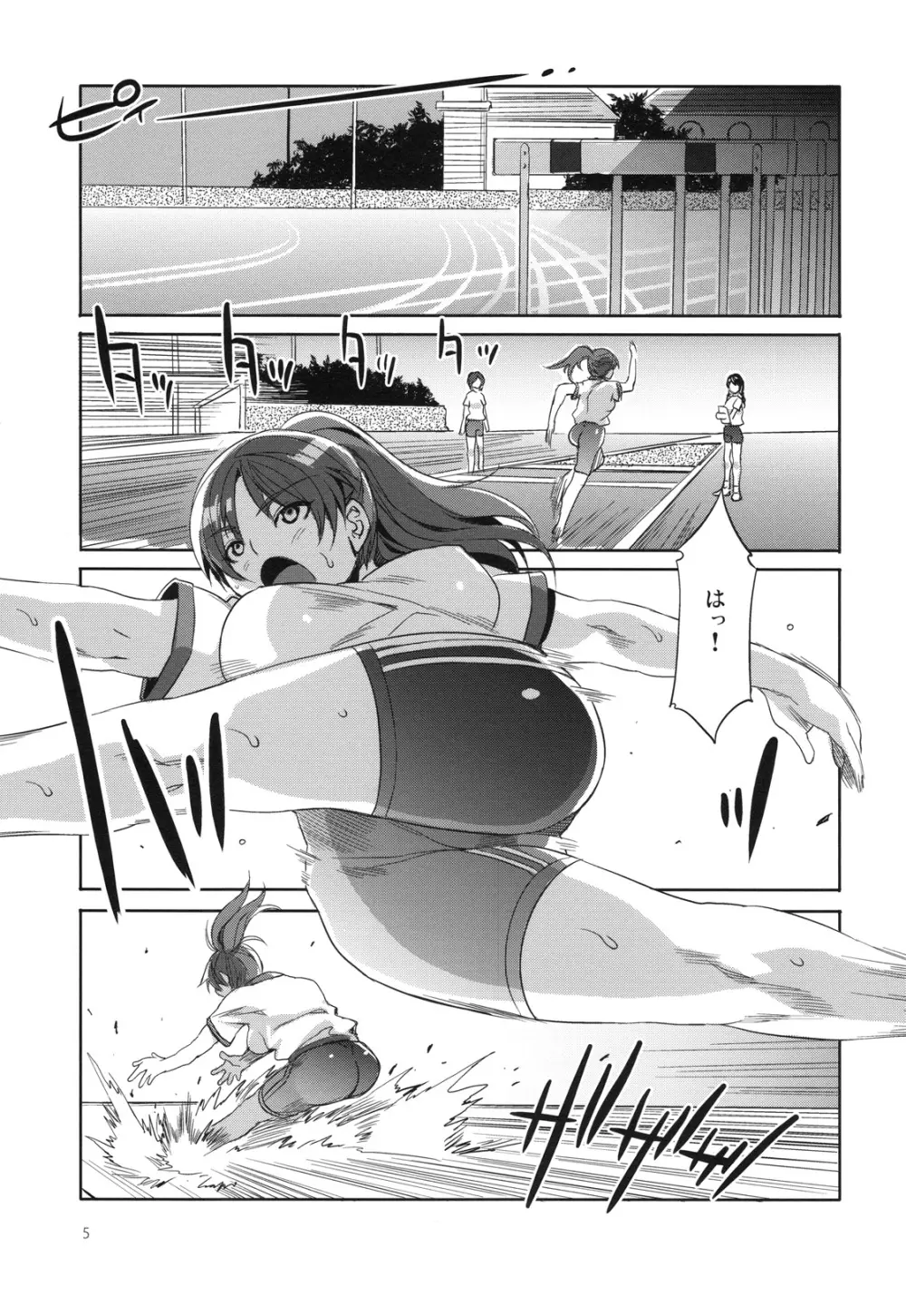 MC学園 二時限目 - page4