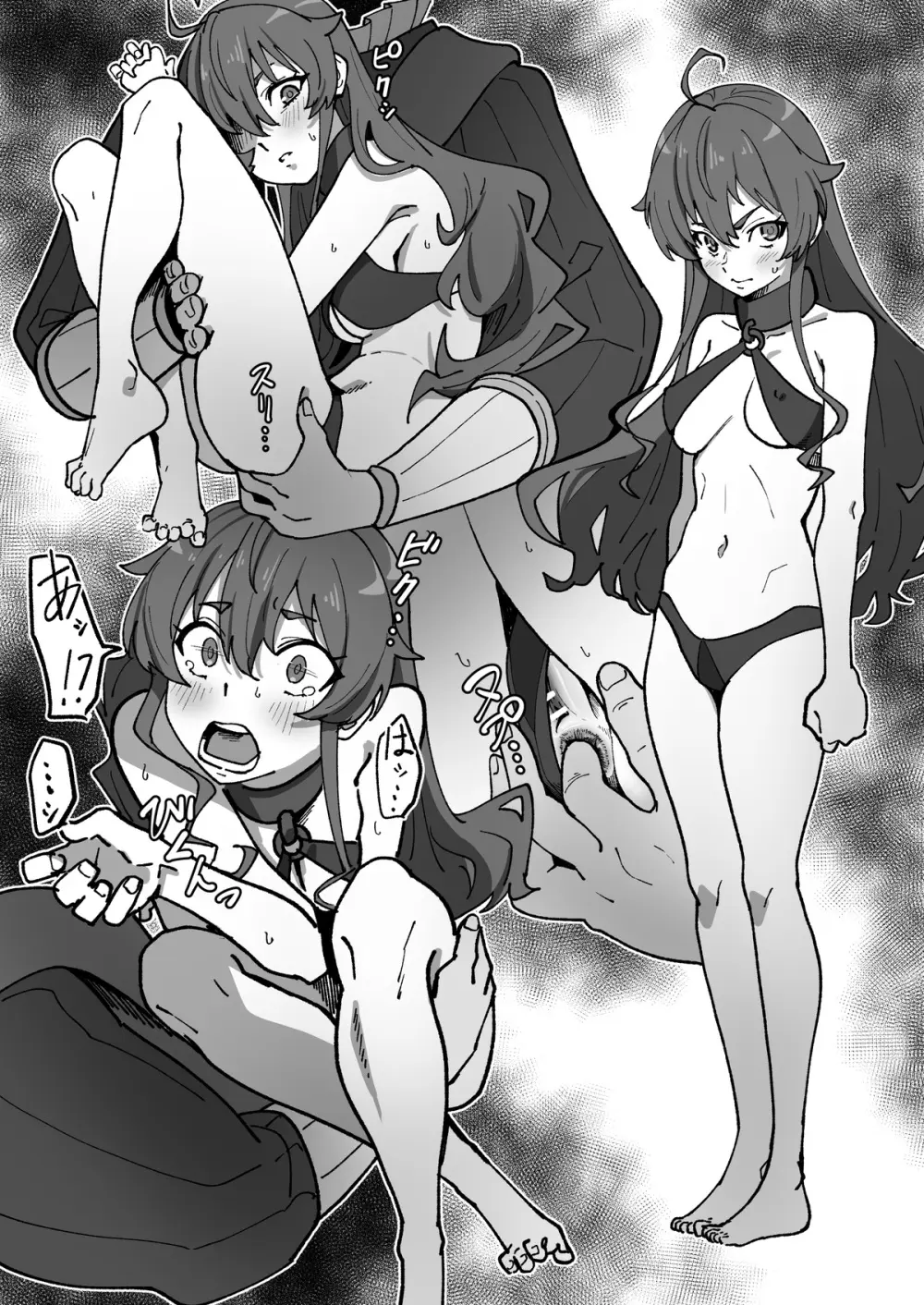 エリスは性奴隷 - page2
