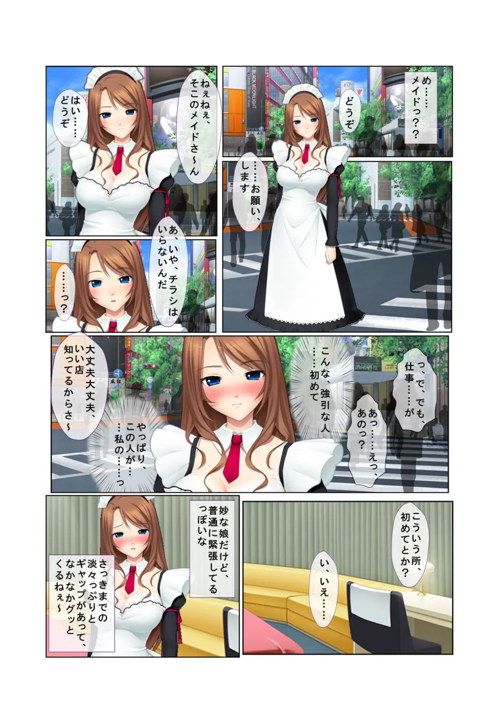07ナンパ生ハメ♂♀出会ったその日に即ハメる!～フリーター・未亡人・メイド喫茶店員に中で出しちゃった!～ フルカラーコミック版 - page27