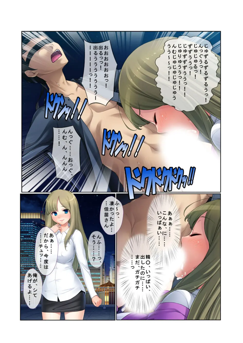 13ナンパ生ハメ♂♀出会ったその日に即ハメる!～泥酔美女に中で出しちゃった!～ フルカラーコミック版 - page14
