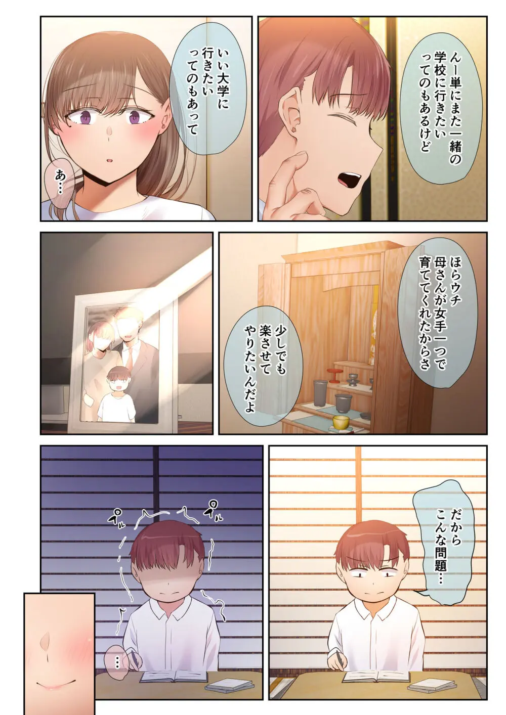 頼れる俺の大好きな先輩が、ヤリチンによってメスにさせられる話。 - page10