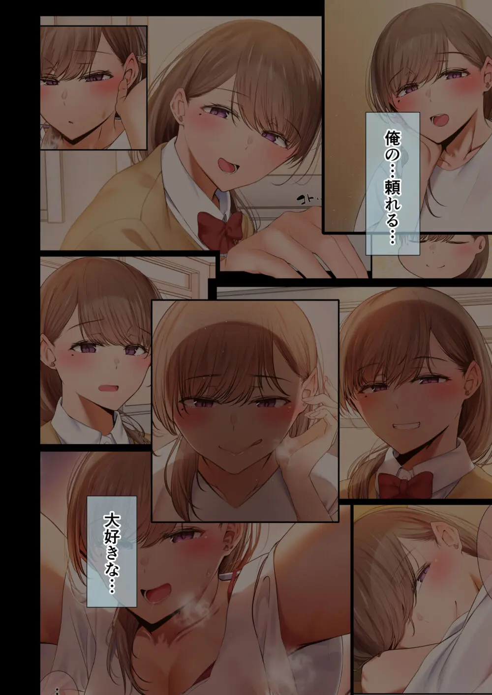 頼れる俺の大好きな先輩が、ヤリチンによってメスにさせられる話。 - page100