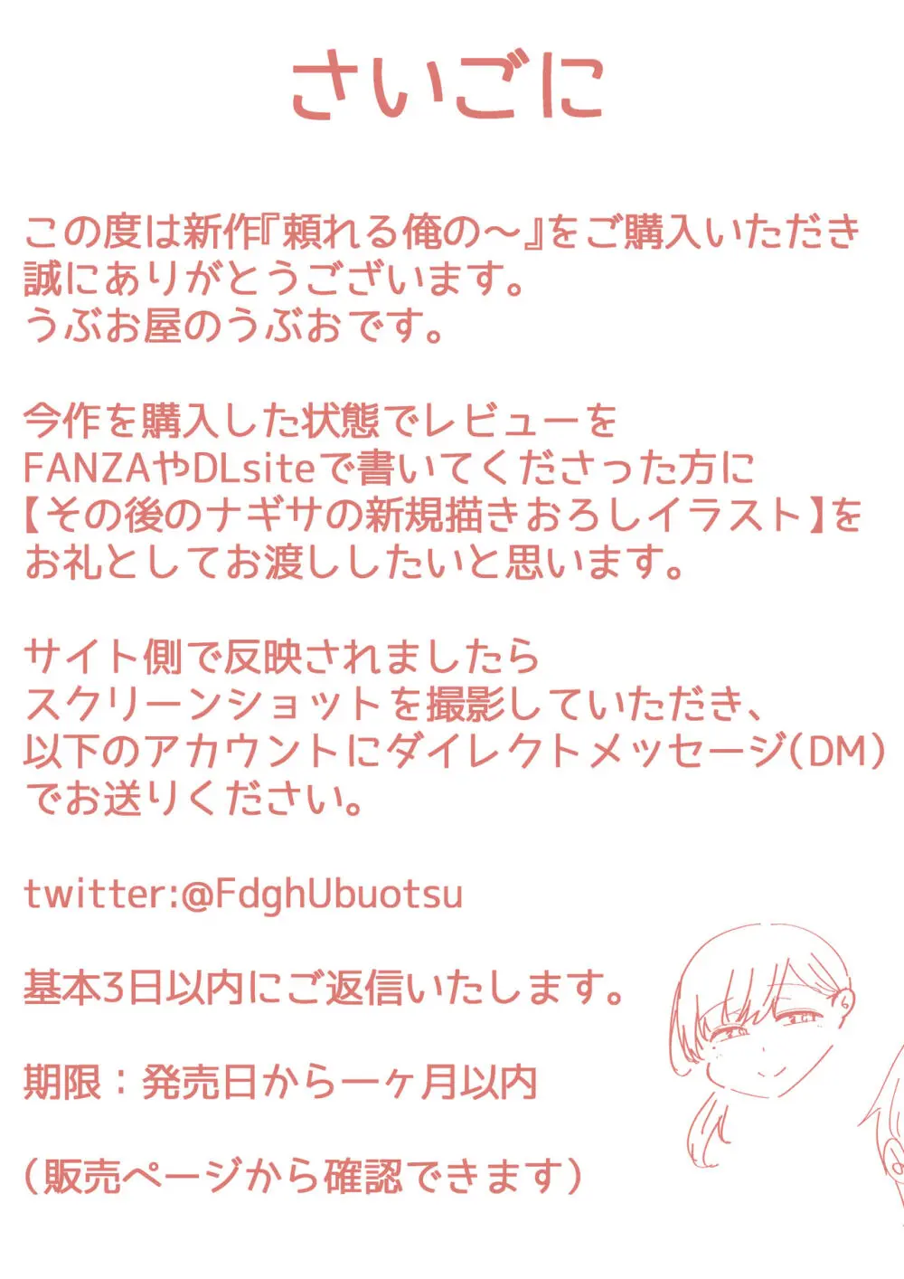 頼れる俺の大好きな先輩が、ヤリチンによってメスにさせられる話。 - page103