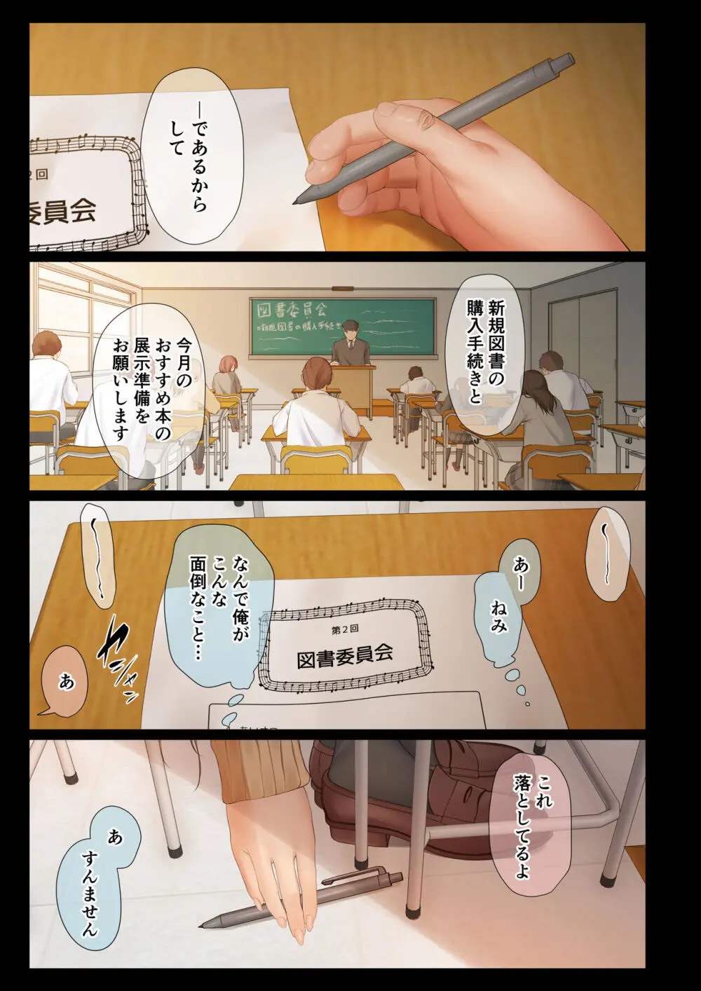 頼れる俺の大好きな先輩が、ヤリチンによってメスにさせられる話。 - page3