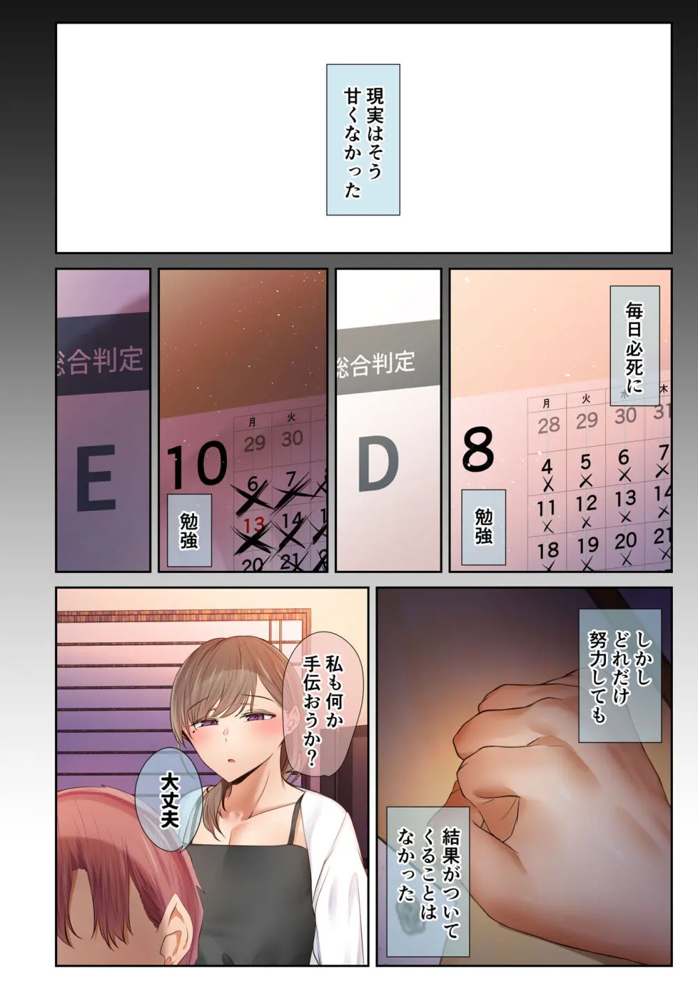 頼れる俺の大好きな先輩が、ヤリチンによってメスにさせられる話。 - page34
