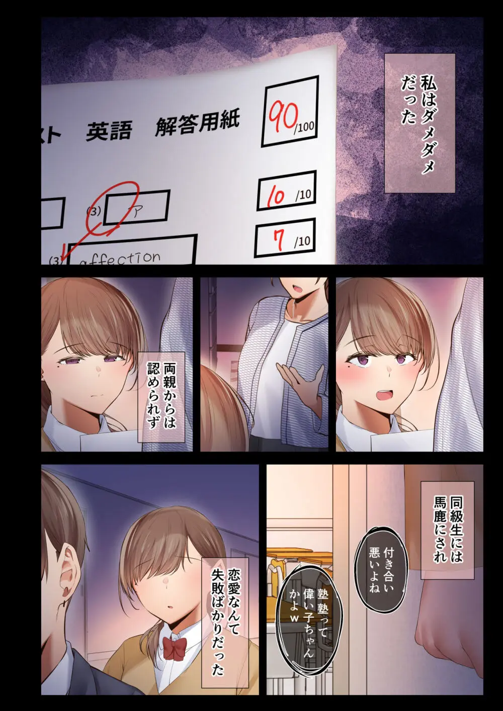 頼れる俺の大好きな先輩が、ヤリチンによってメスにさせられる話。 - page36