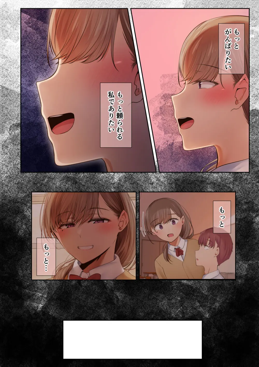 頼れる俺の大好きな先輩が、ヤリチンによってメスにさせられる話。 - page38