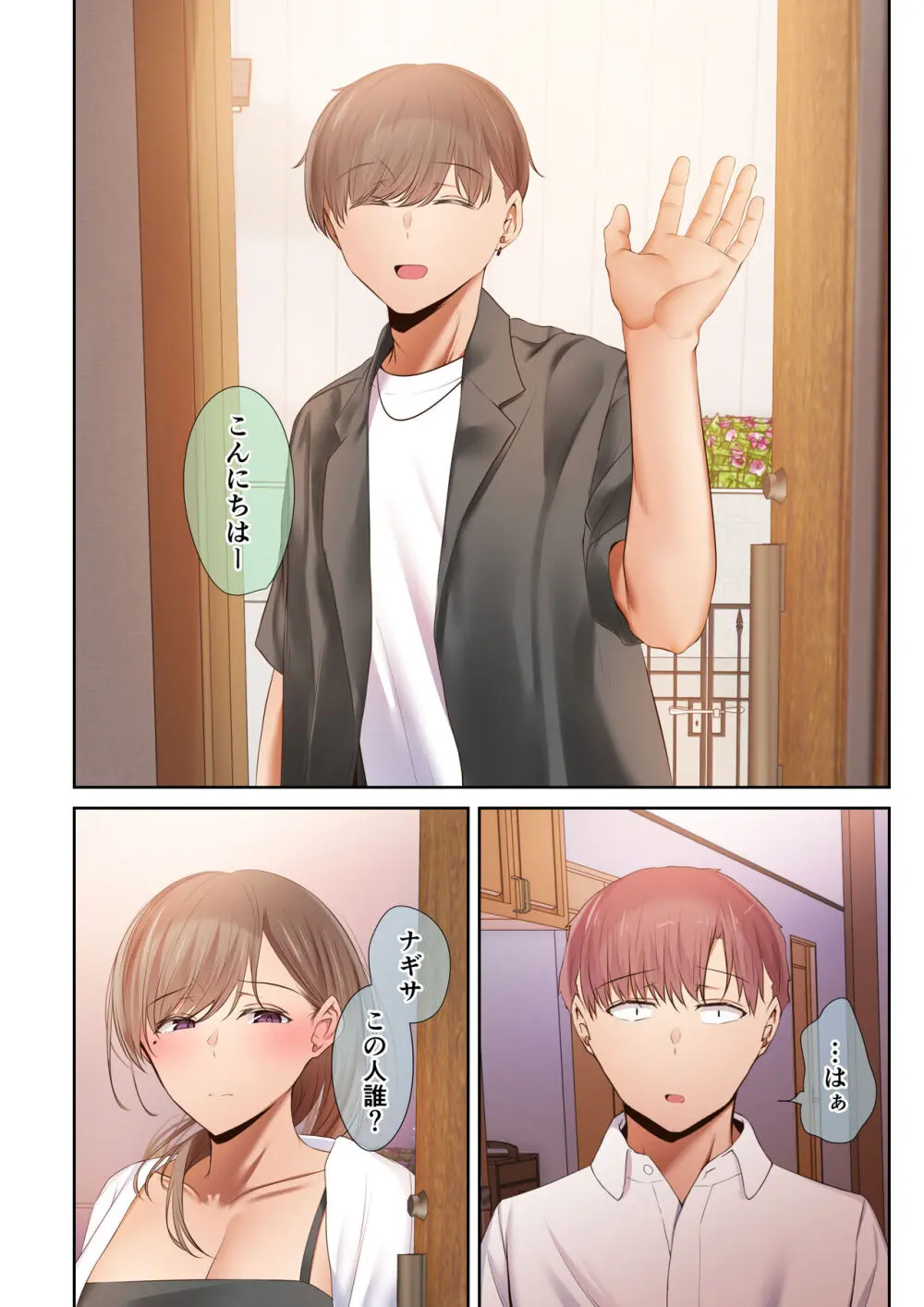 頼れる俺の大好きな先輩が、ヤリチンによってメスにさせられる話。 - page40