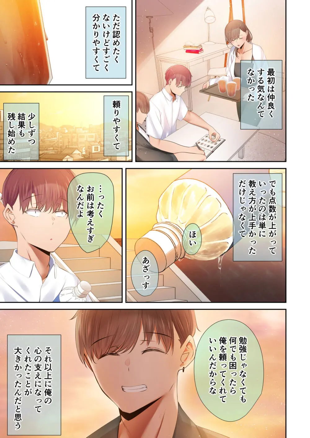 頼れる俺の大好きな先輩が、ヤリチンによってメスにさせられる話。 - page43