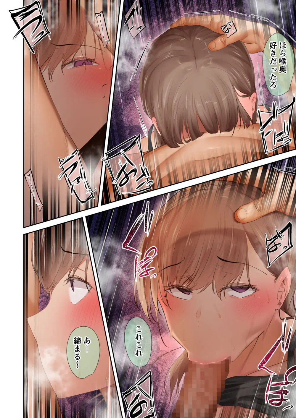 頼れる俺の大好きな先輩が、ヤリチンによってメスにさせられる話。 - page50