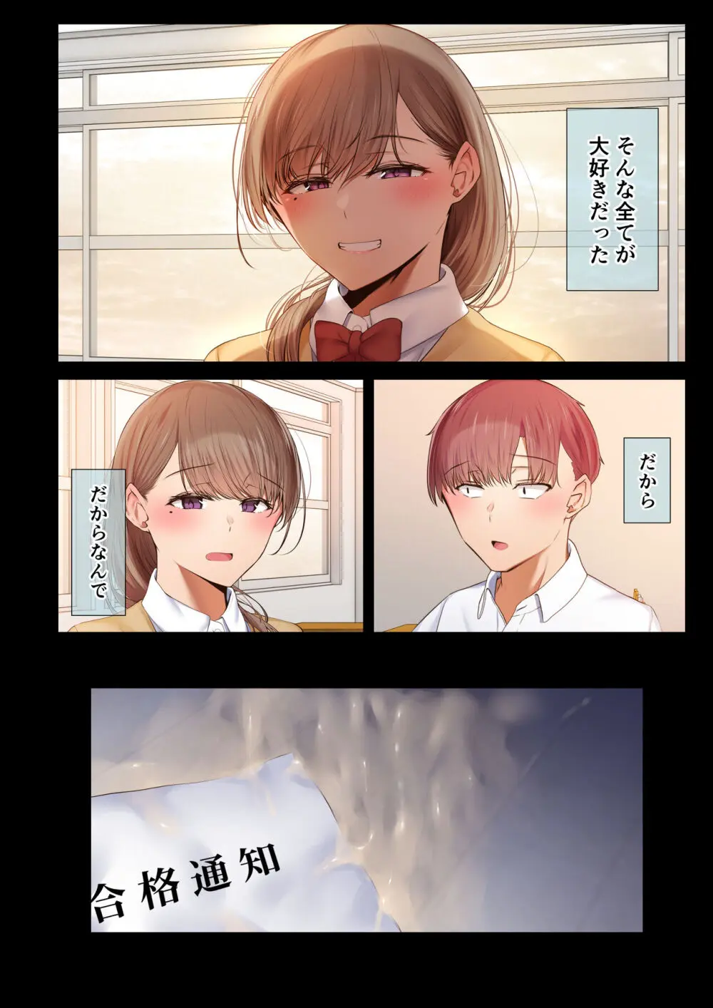 頼れる俺の大好きな先輩が、ヤリチンによってメスにさせられる話。 - page6