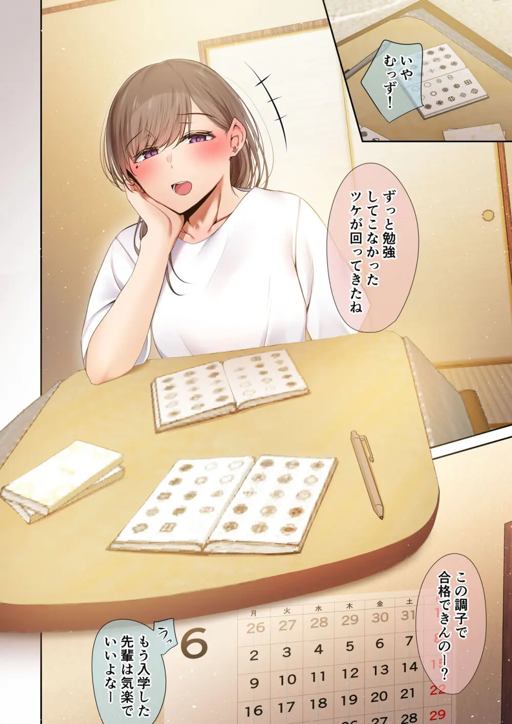 頼れる俺の大好きな先輩が、ヤリチンによってメスにさせられる話。 - page8