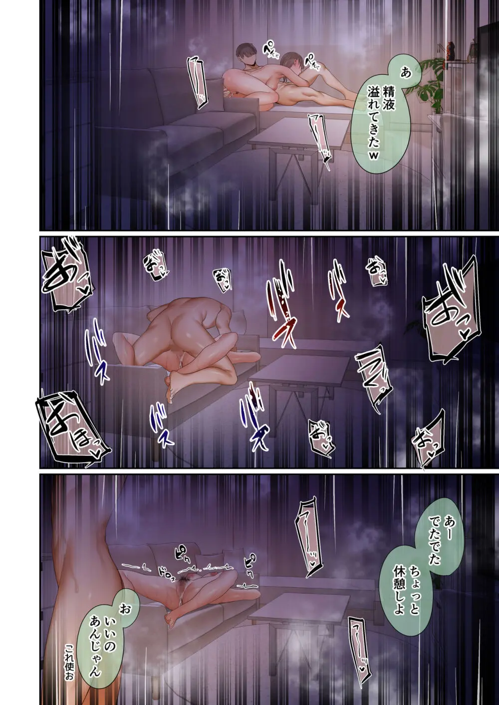 頼れる俺の大好きな先輩が、ヤリチンによってメスにさせられる話。 - page82