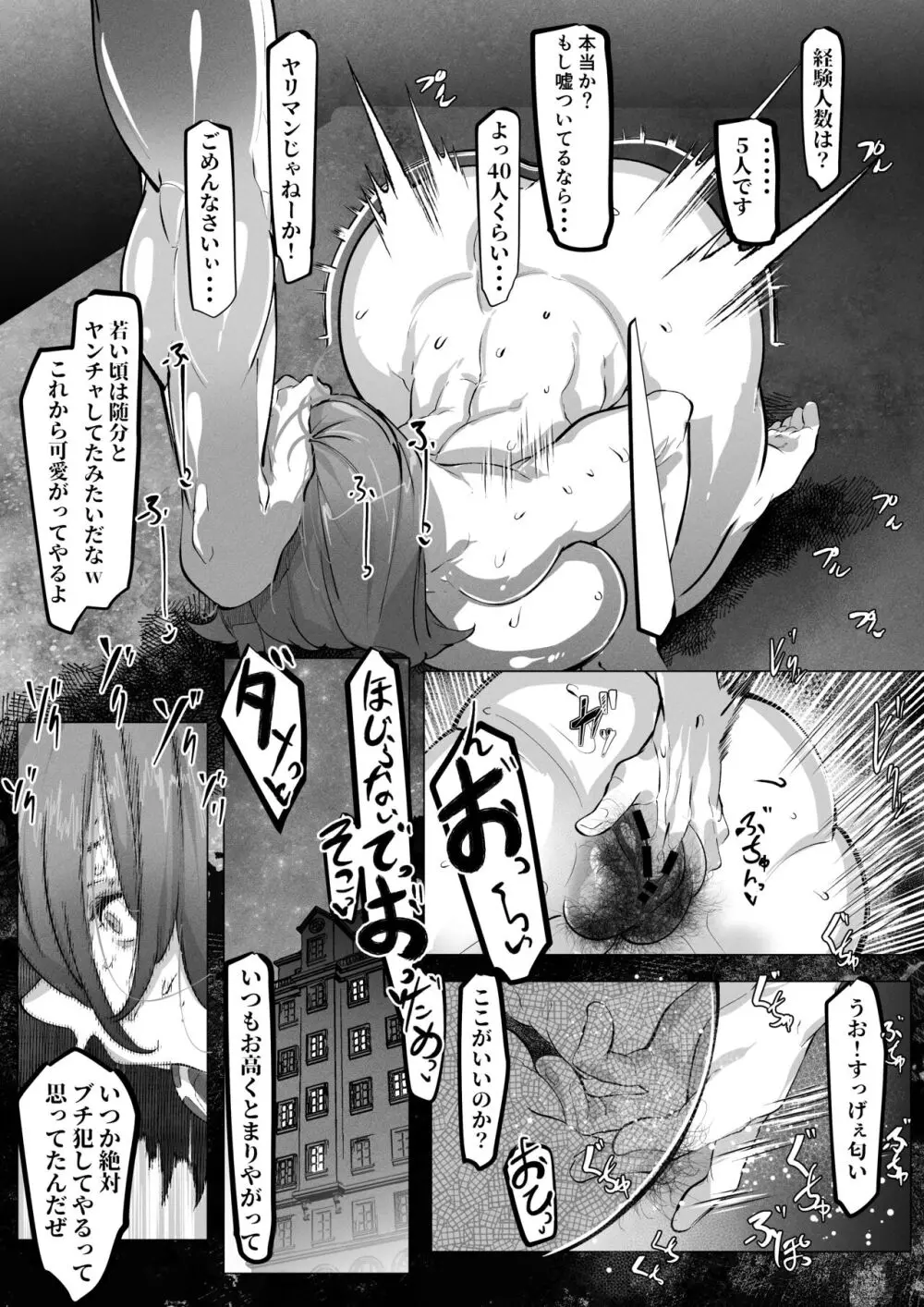 万引きした俺の代わりに母が全裸土下座 - page15