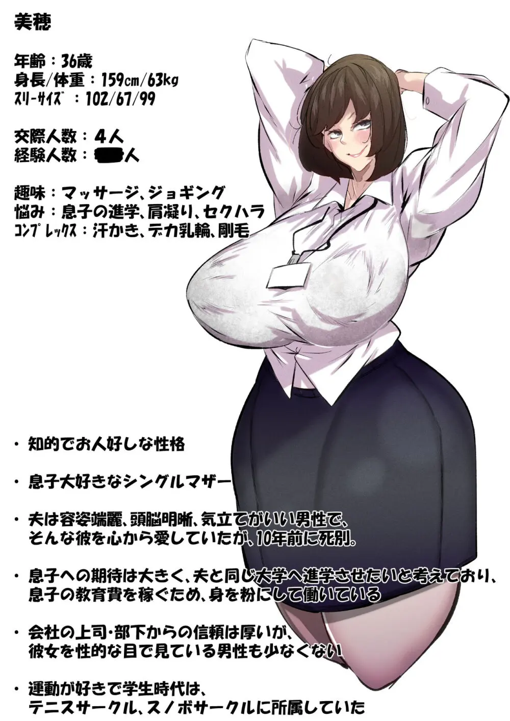 万引きした俺の代わりに母が全裸土下座 - page2