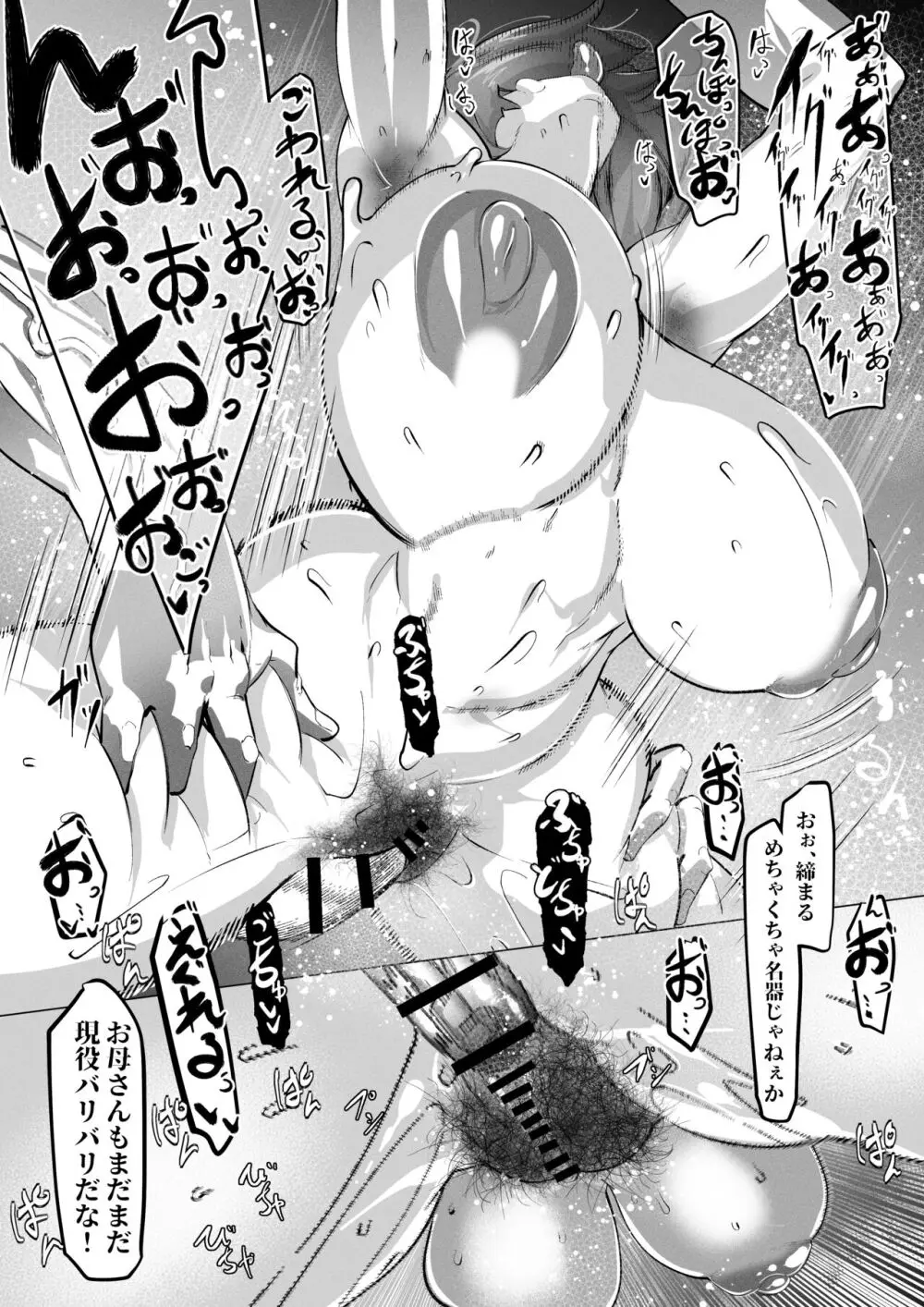 万引きした俺の代わりに母が全裸土下座 - page21