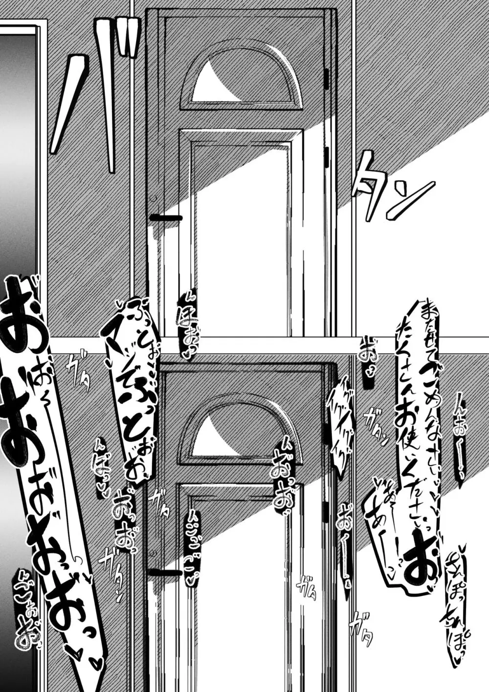 万引きした俺の代わりに母が全裸土下座 - page67