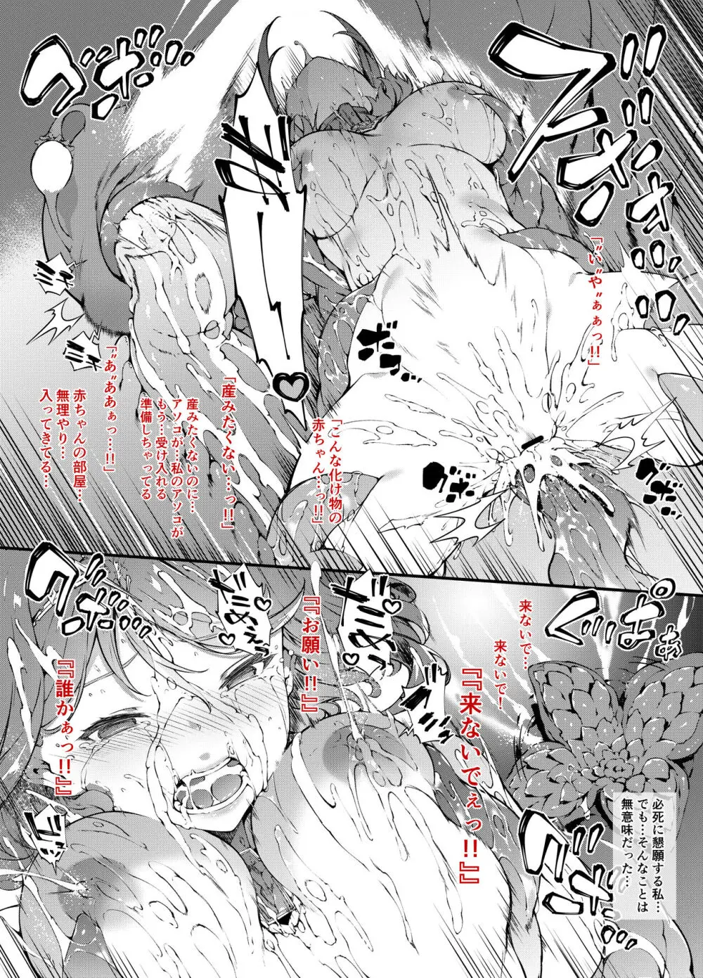 Fallen Blade - page14