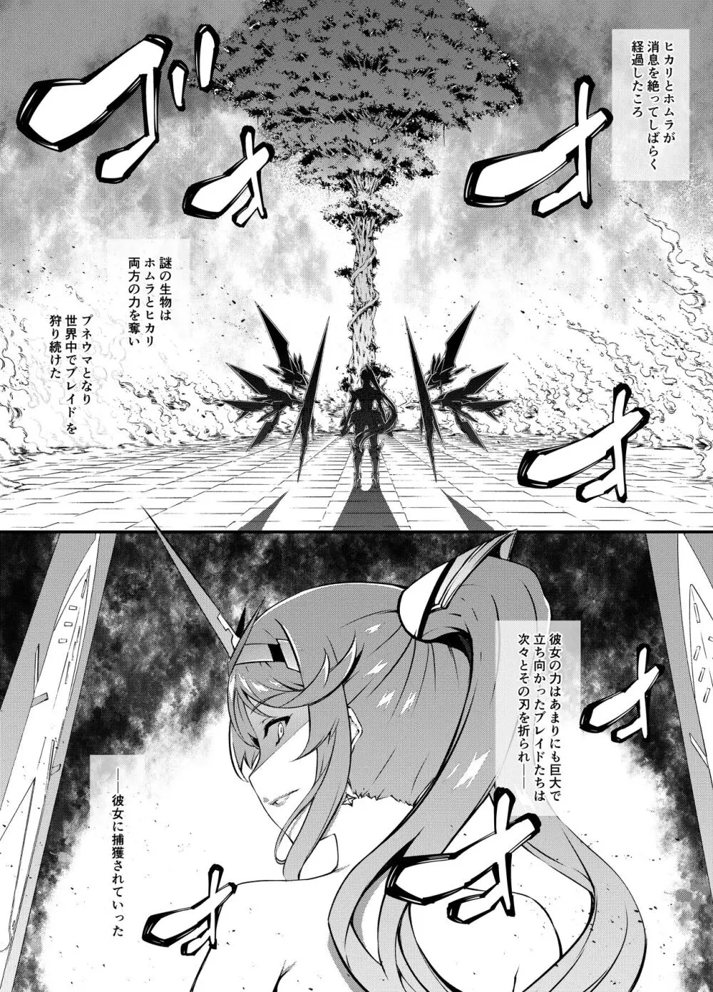 Fallen Blade - page33