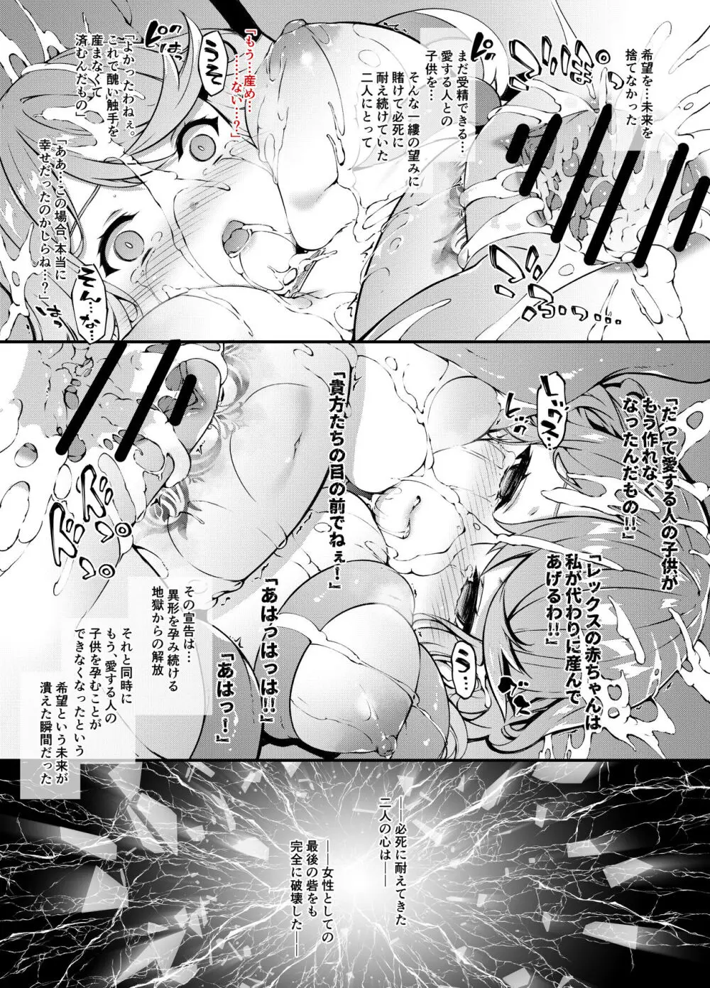 Fallen Blade - page40