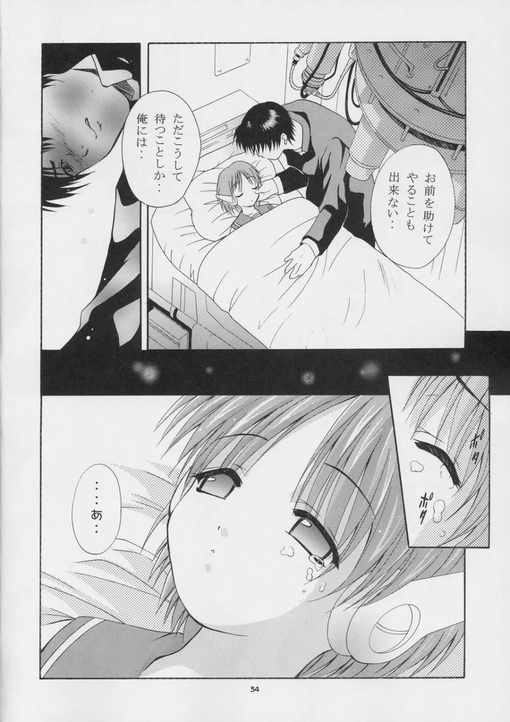 MOUSOU THEATER 16 - page33