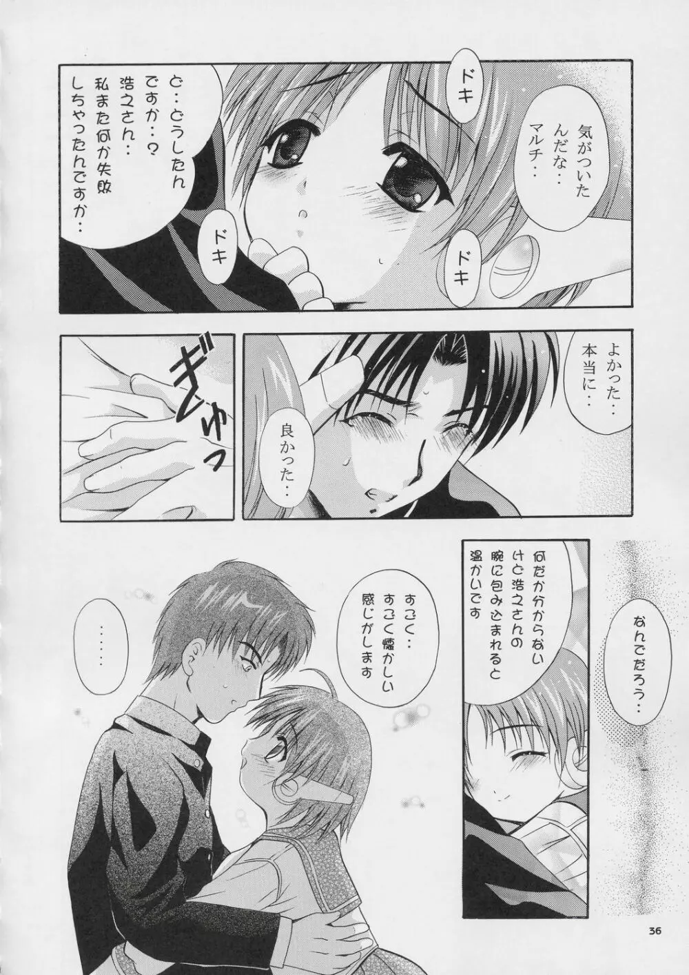 MOUSOU THEATER 16 - page35
