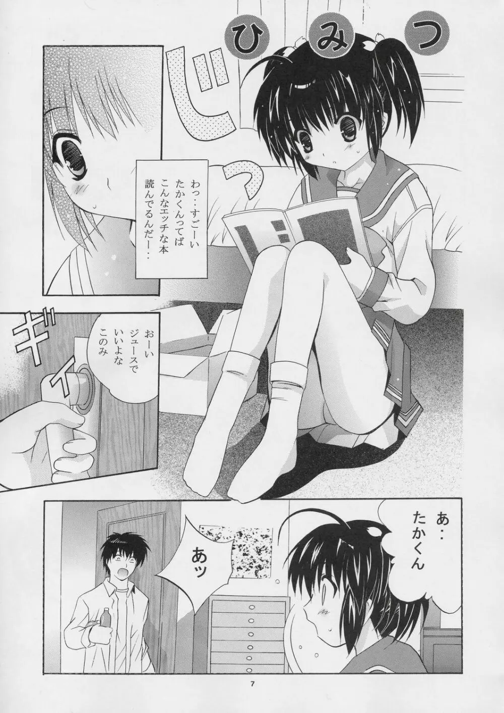 MOUSOU THEATER 16 - page6