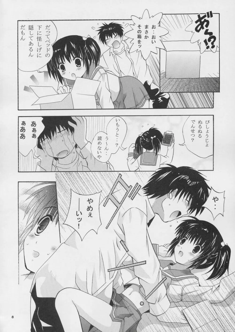 MOUSOU THEATER 16 - page7
