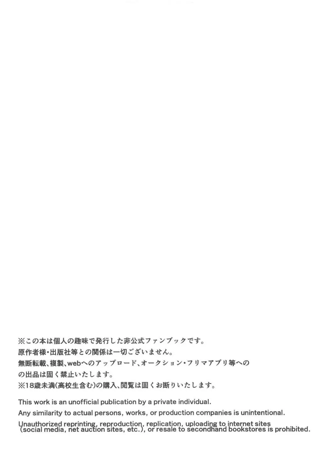 みつけた恋が赤くなるとき - page3