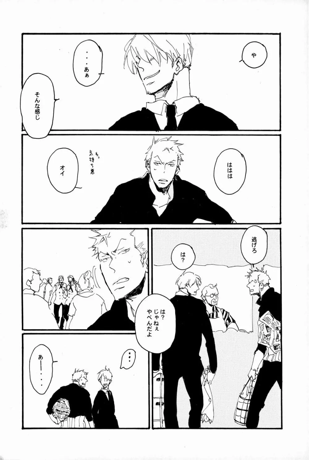 マホロバホゾン - page21