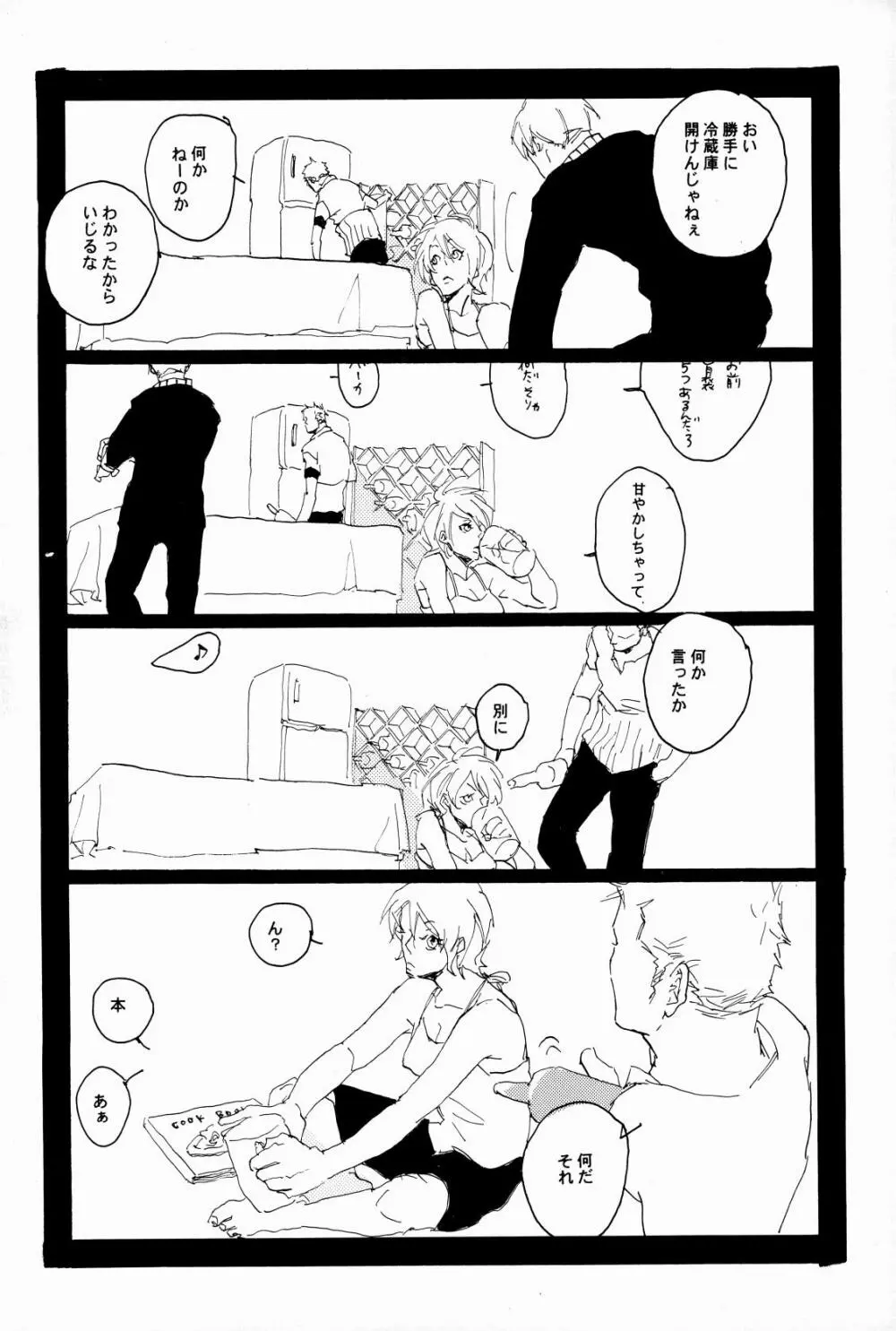 マホロバホゾン - page29