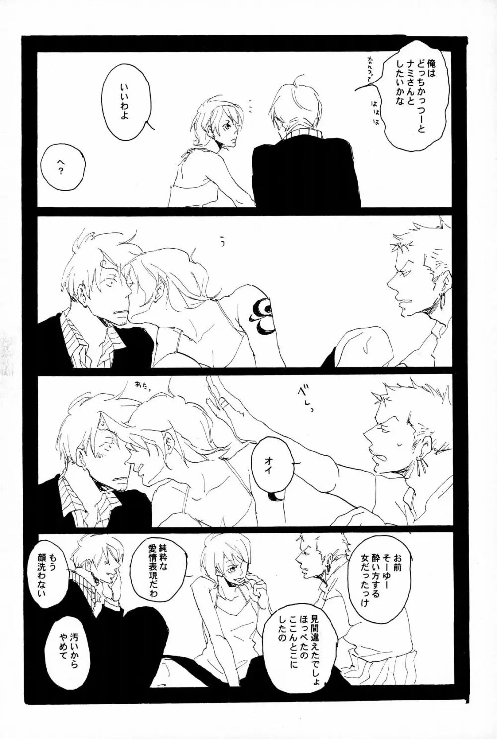 マホロバホゾン - page33