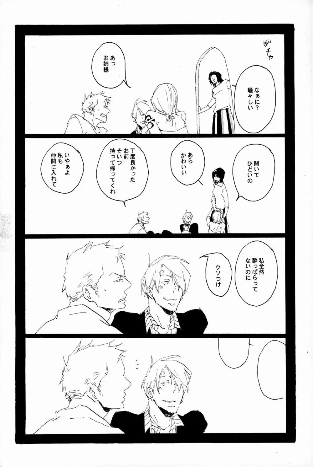 マホロバホゾン - page35