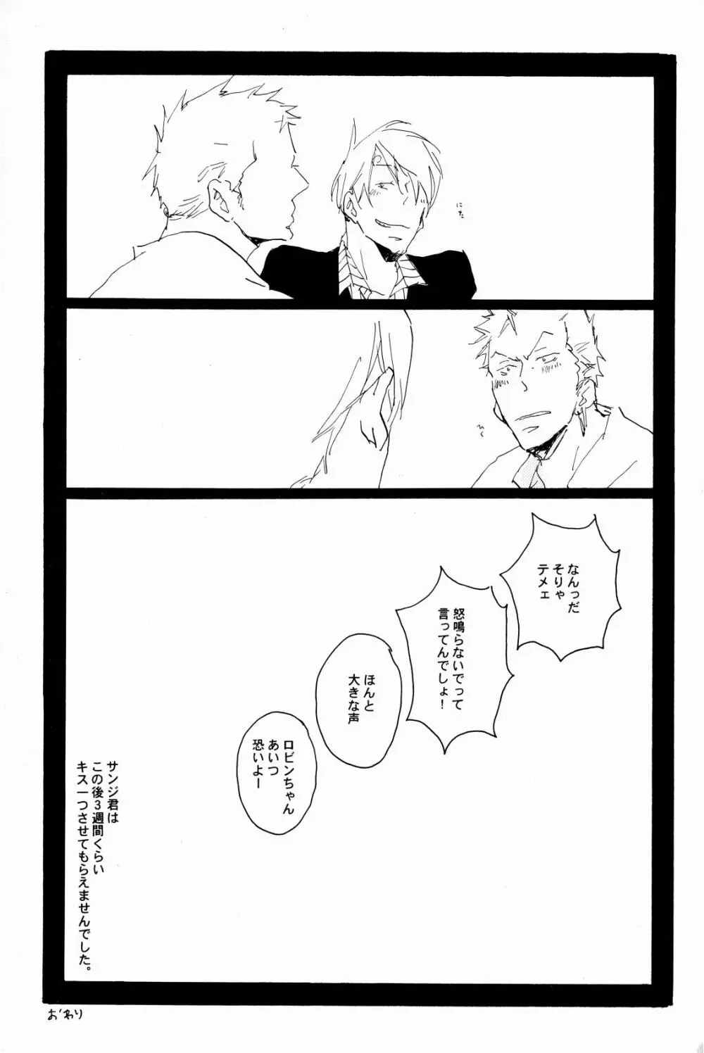マホロバホゾン - page36