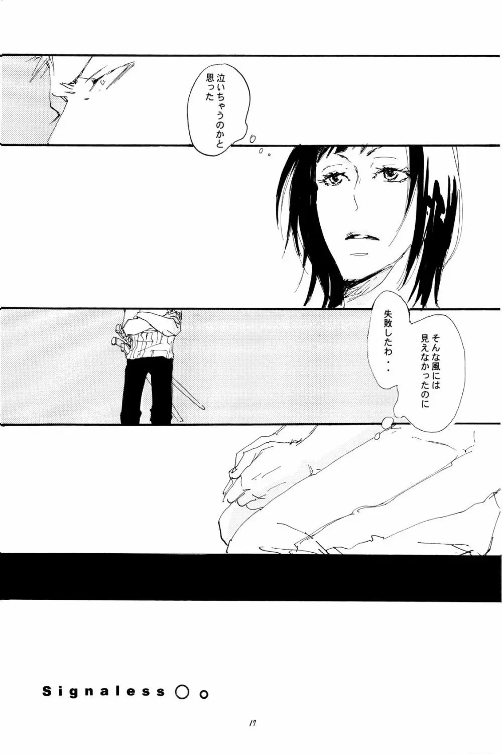 signaless - page17