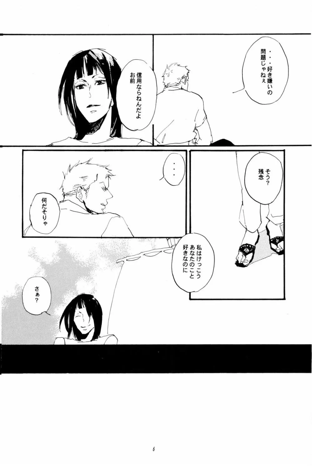 signaless - page6