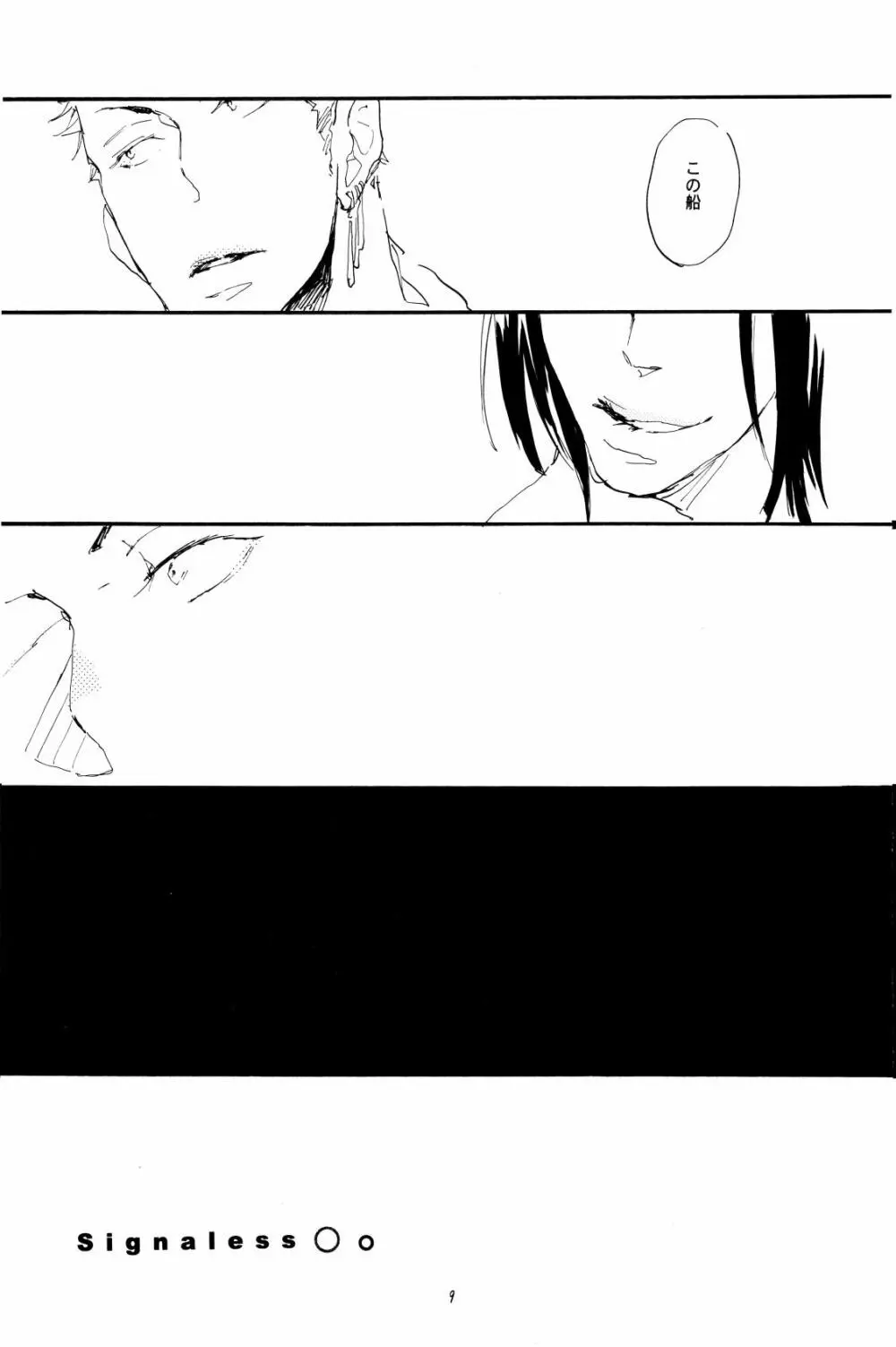 signaless - page9