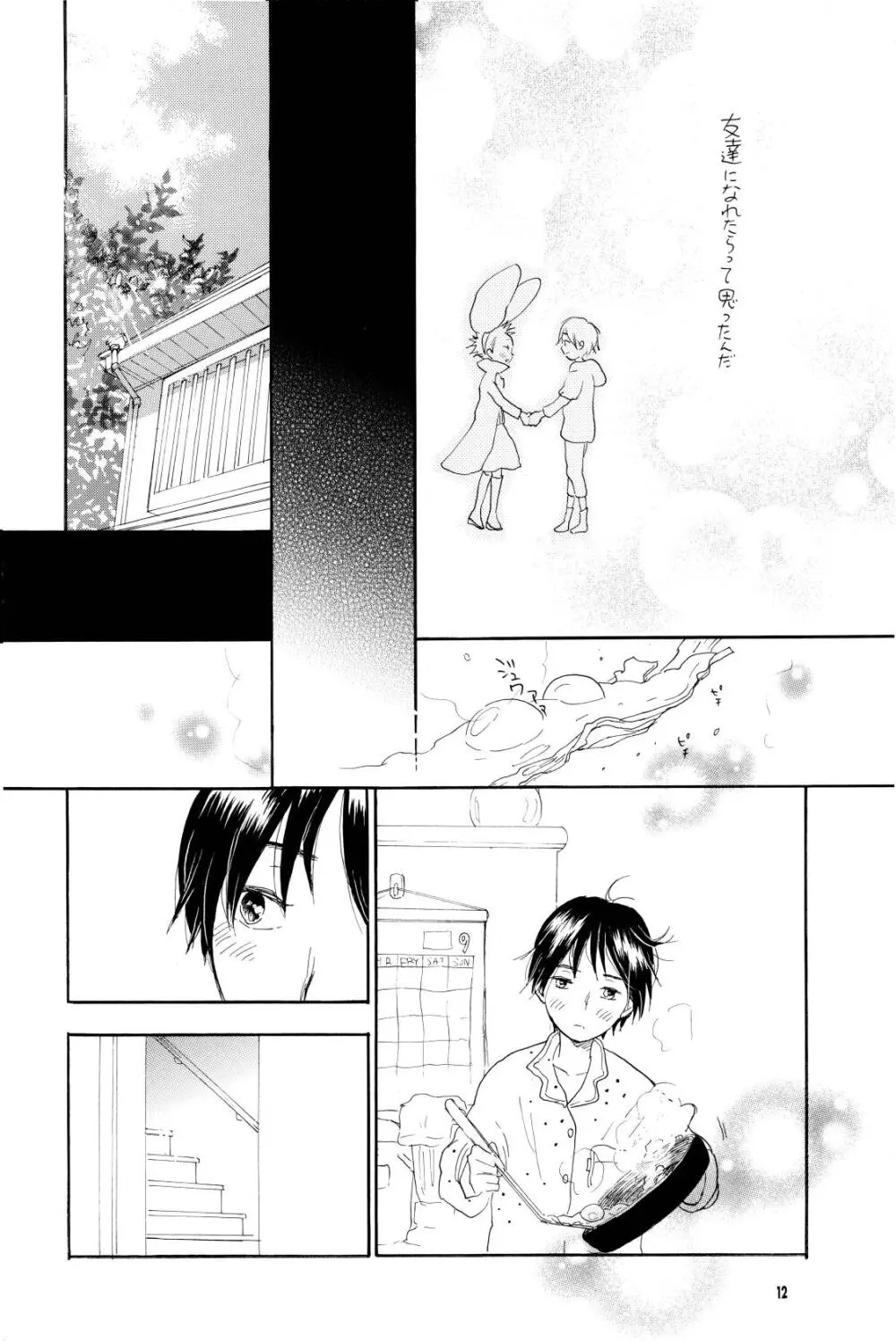 your song - page11
