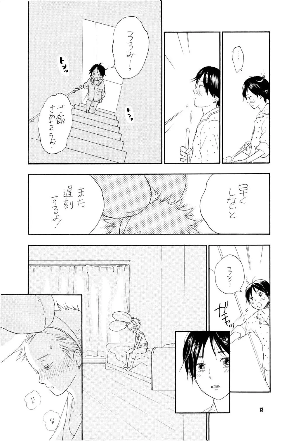 your song - page12