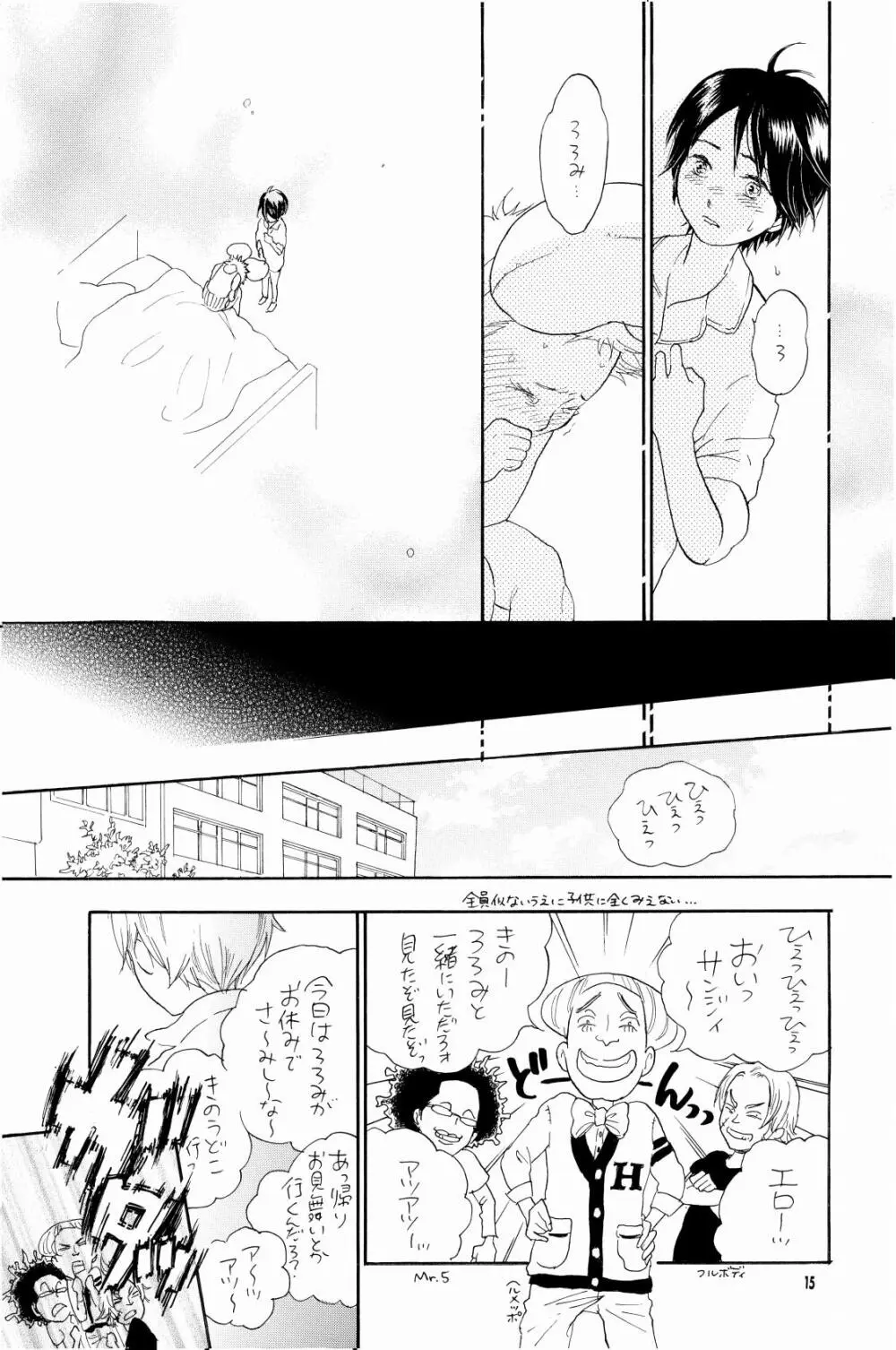 your song - page14