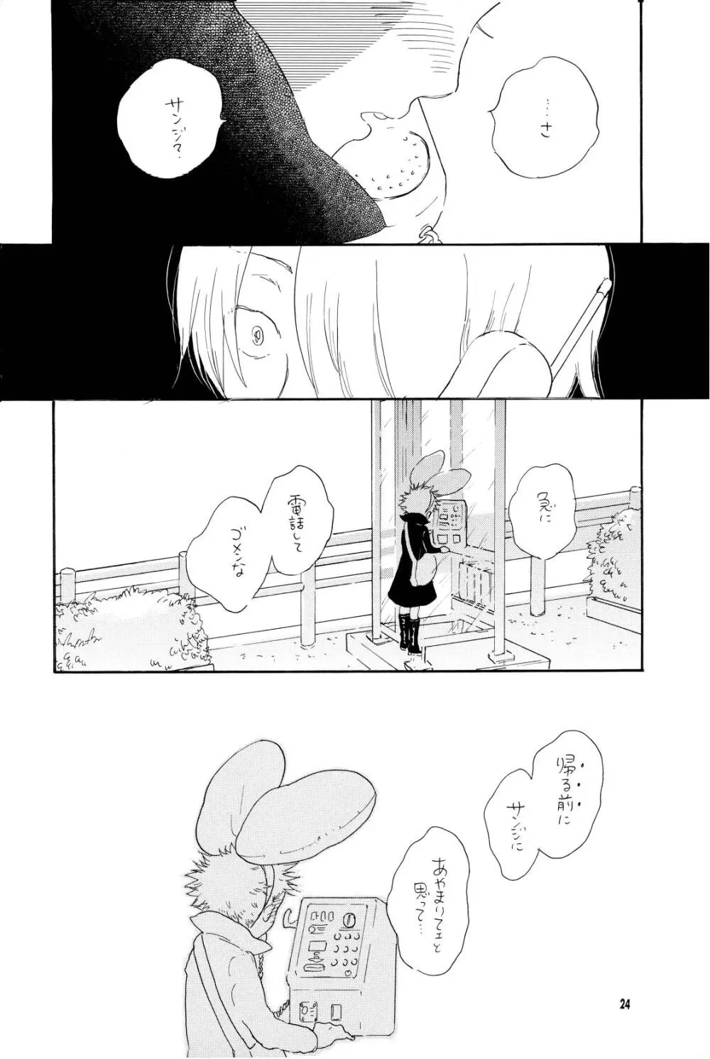 your song - page23