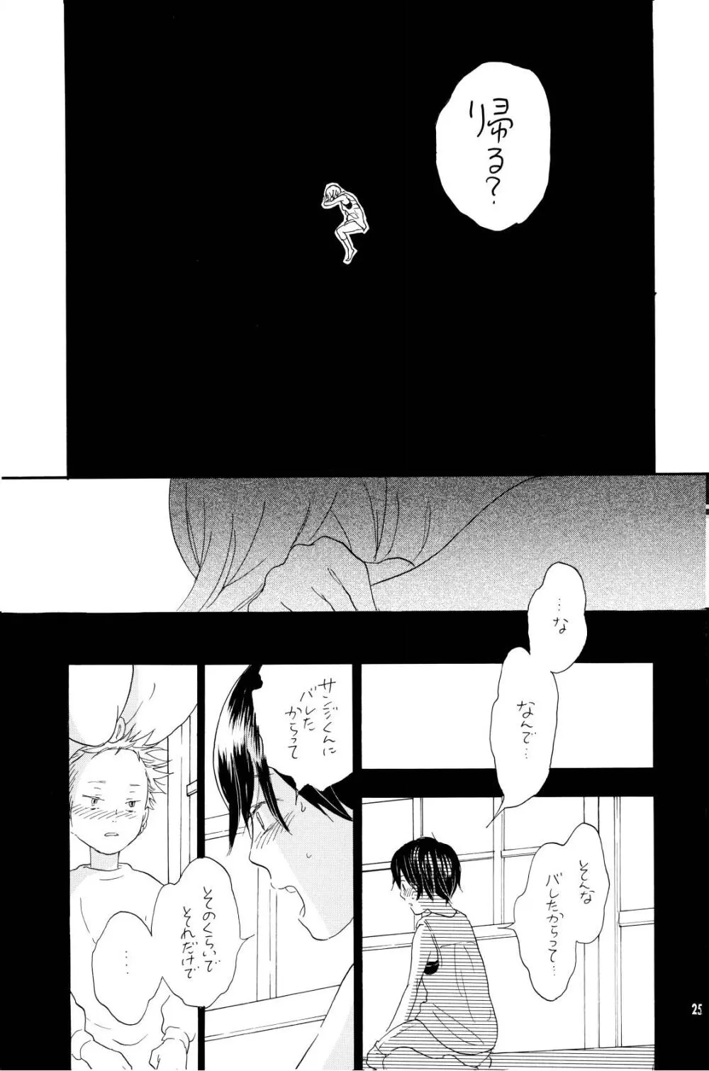 your song - page24