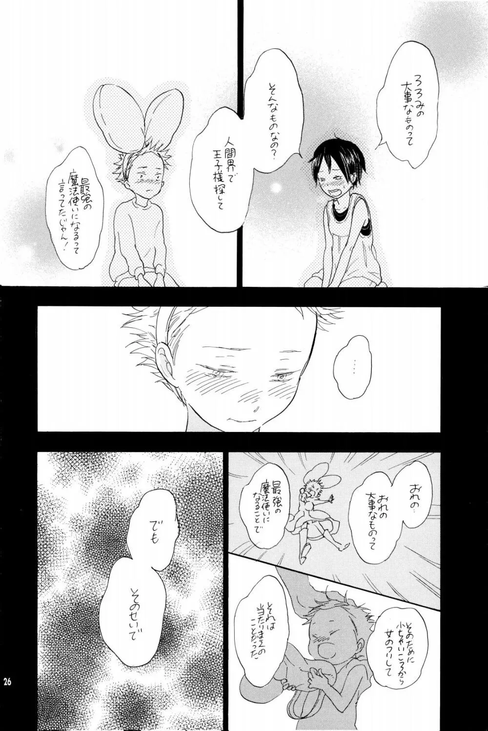 your song - page25