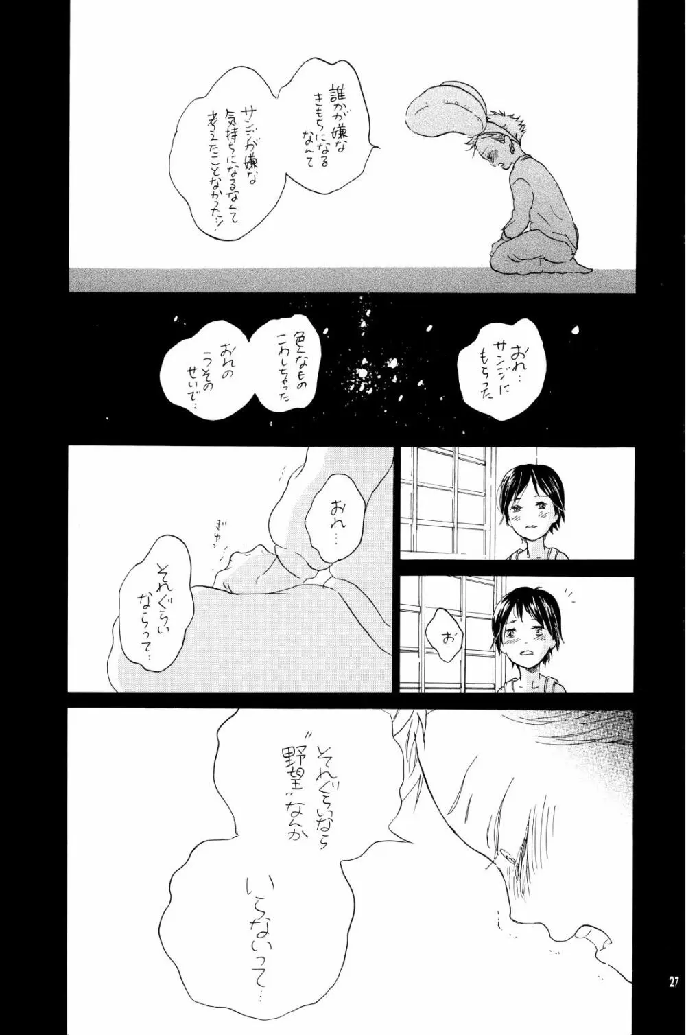 your song - page26