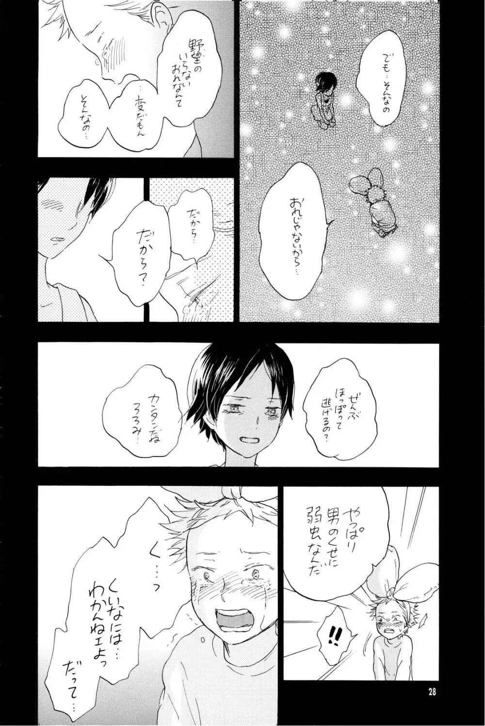 your song - page27