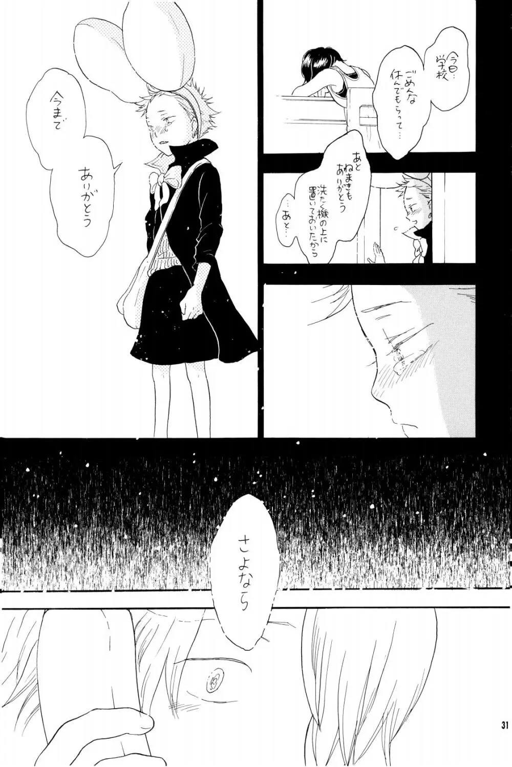 your song - page30