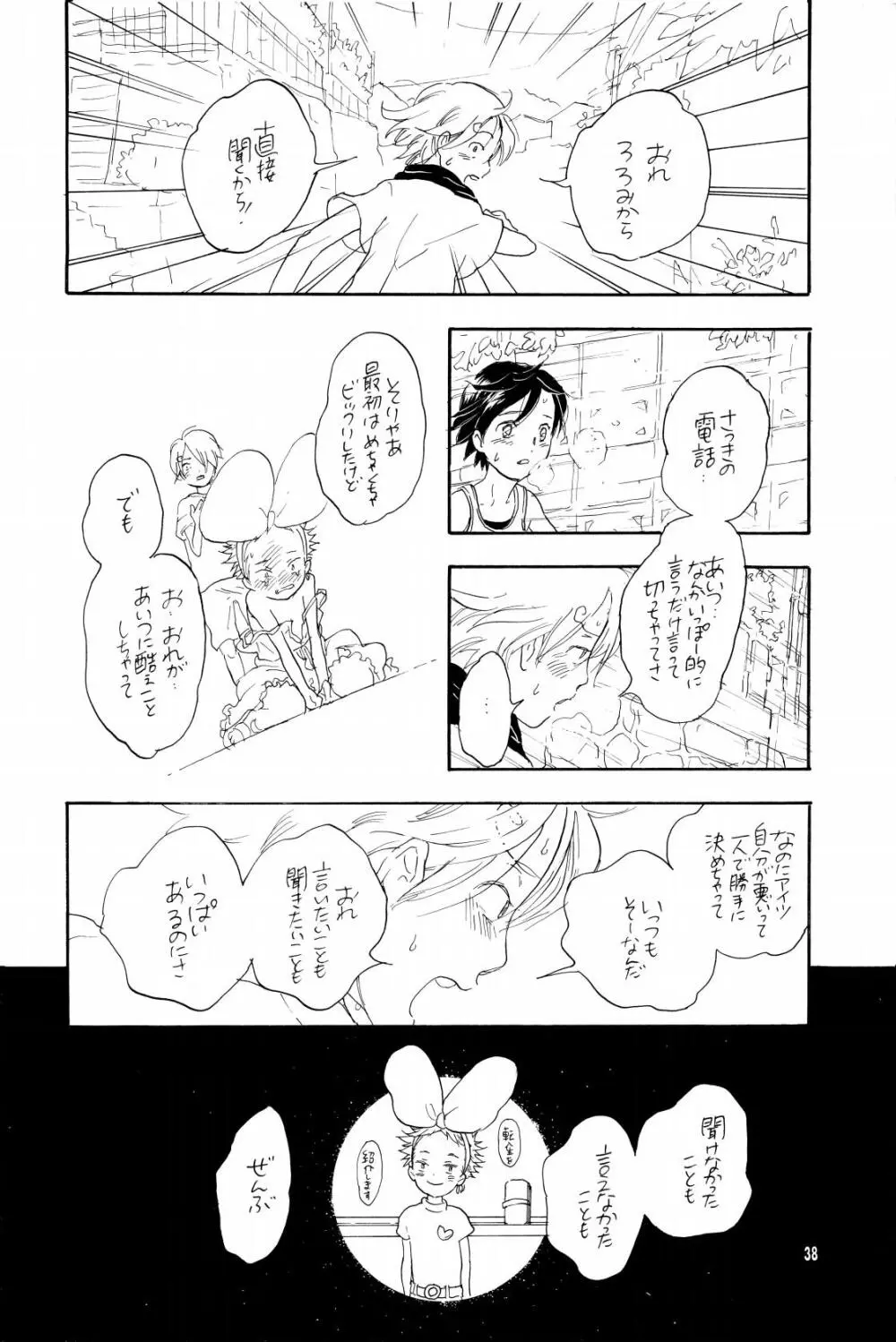 your song - page37